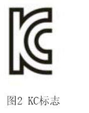 China KC - Korea Certification Korea KC Certification Korea KCC Certification Korea EMC Certification Korea RF Certification supplier